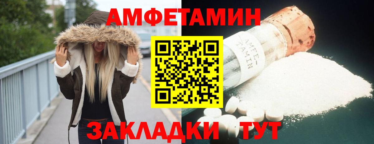 Амфетамин VHQ Северск