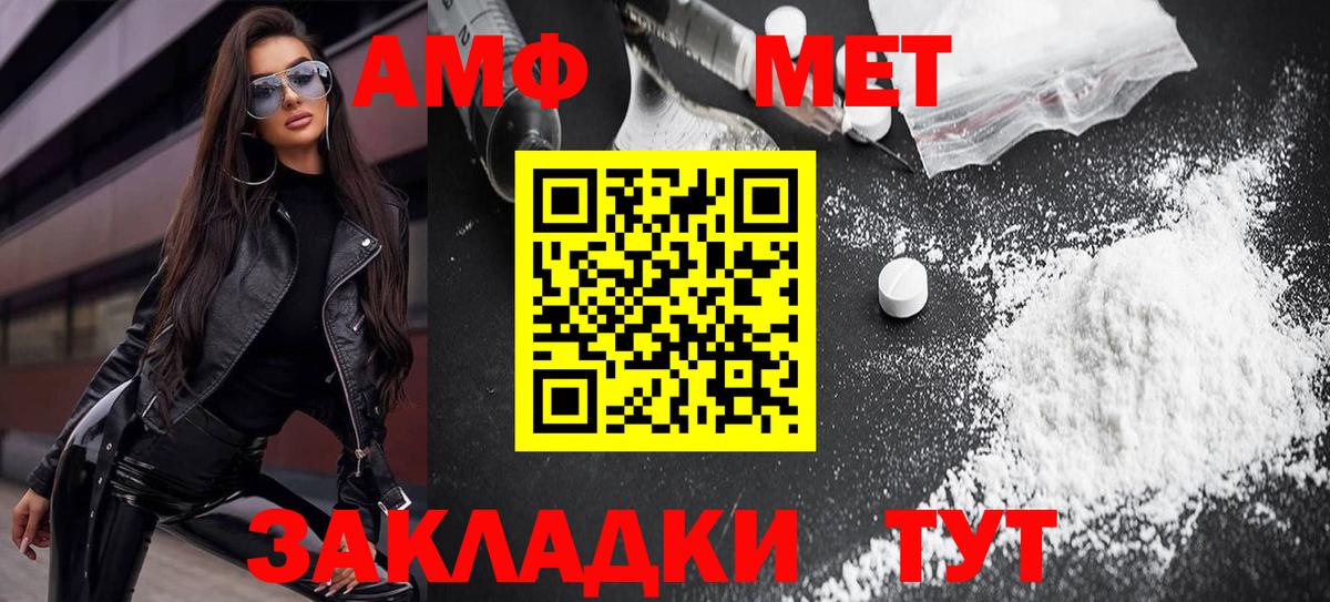 АМФ  Вход с VPN  Северск  даркнет формула  АМФ 98% 