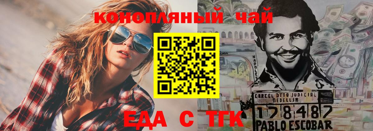Canna-Cookies марихуана  Вход с VPN  Северск 