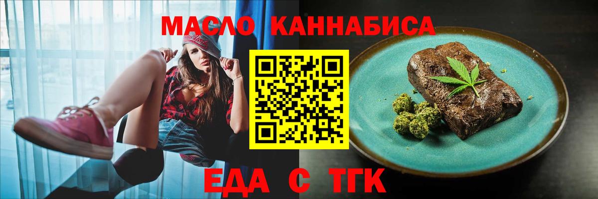 Canna-Cookies марихуана Северск
