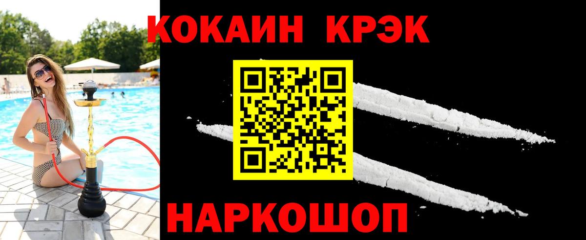Северск  КОКАИН  Вход с VPN  COCAIN 97%  Cocaine Эквадор 
