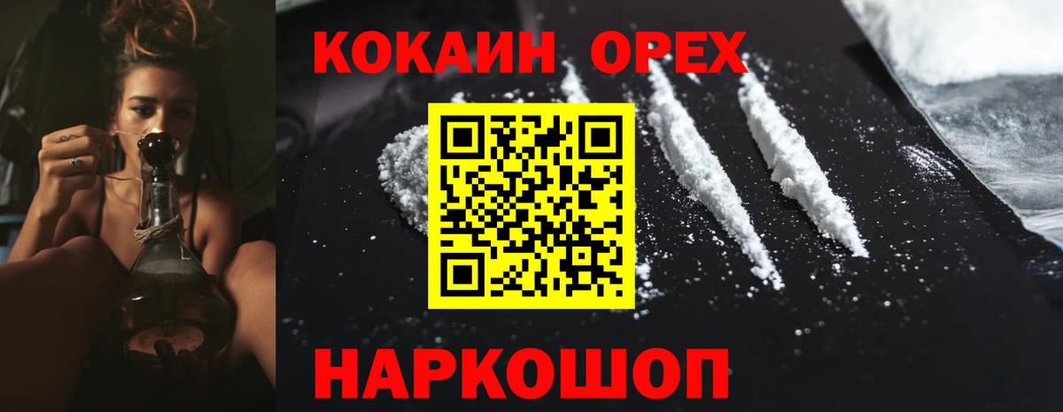 КОКАИН Эквадор Северск