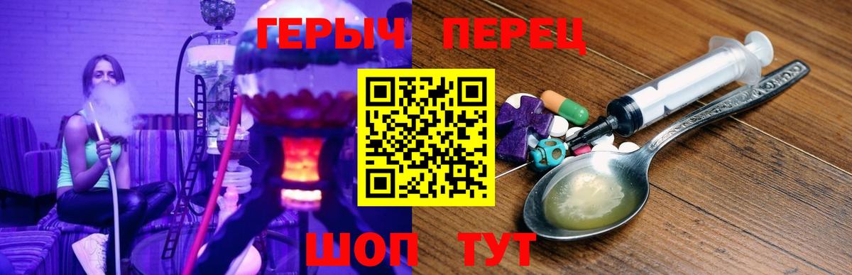 ГЕРОИН белый Северск