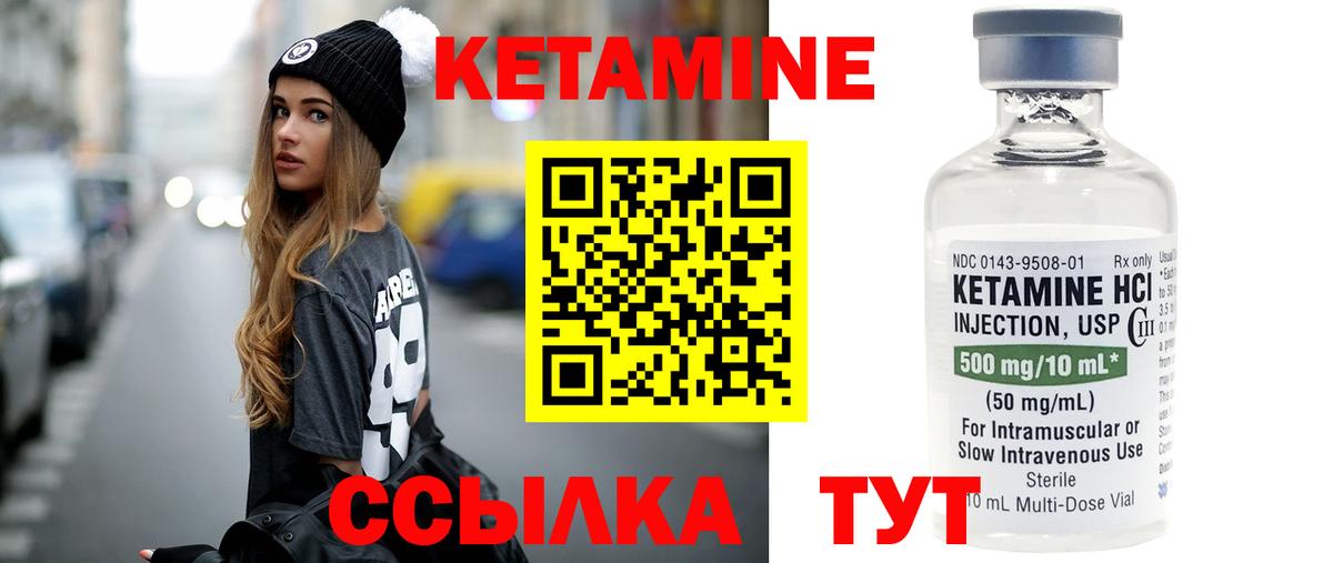 Кетамин ketamine  Кетамин ketamine  Северск  Вход с VPN 