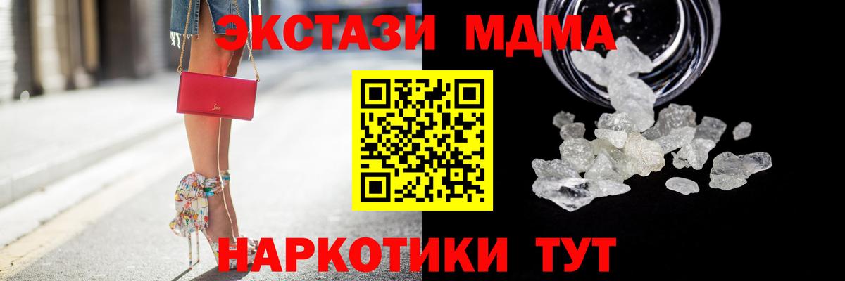 МДМА кристаллы Северск