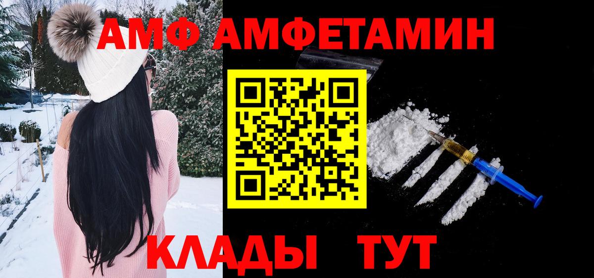 МЕТАМФЕТАМИН мет  Вход с VPN  Северск  МЕТАМФЕТАМИН мет 