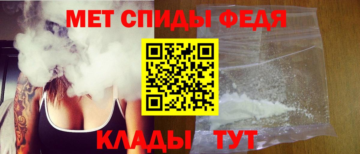 Первитин винт Северск