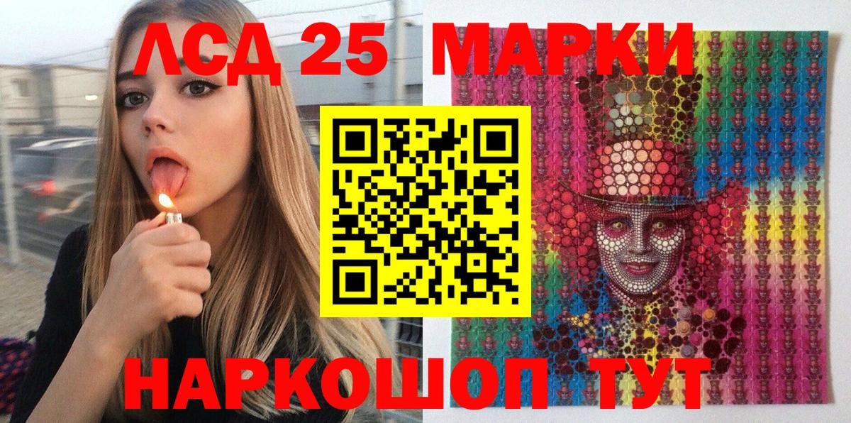 Марки 25I-NBOMe  Марки NBOMe 1,5мг  Вход с VPN  Северск 
