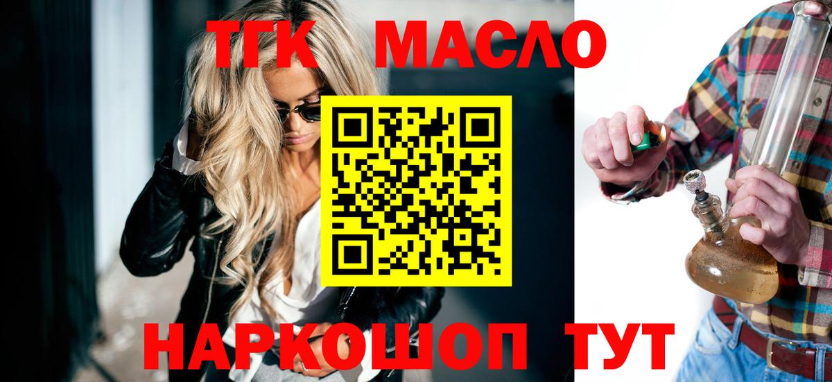 Дистиллят ТГК жижа Северск