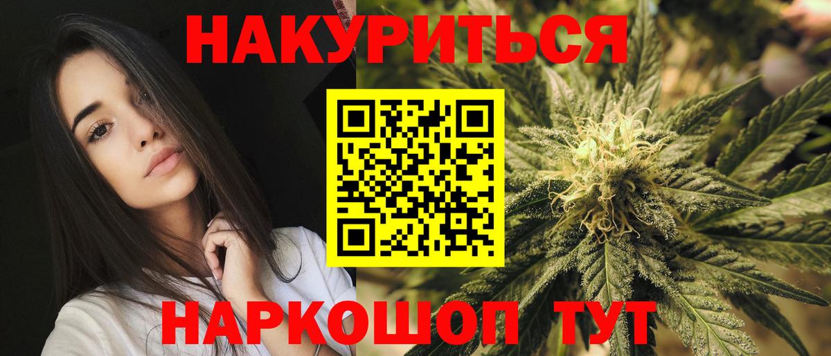 Бошки Шишки White Widow  Каннабис конопля  МАРИХУАНА VHQ  Северск  Вход с VPN 